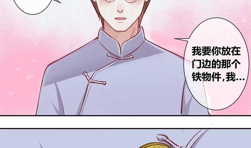 《位面交易女王》第4话 第一次位面交易 2 第20页