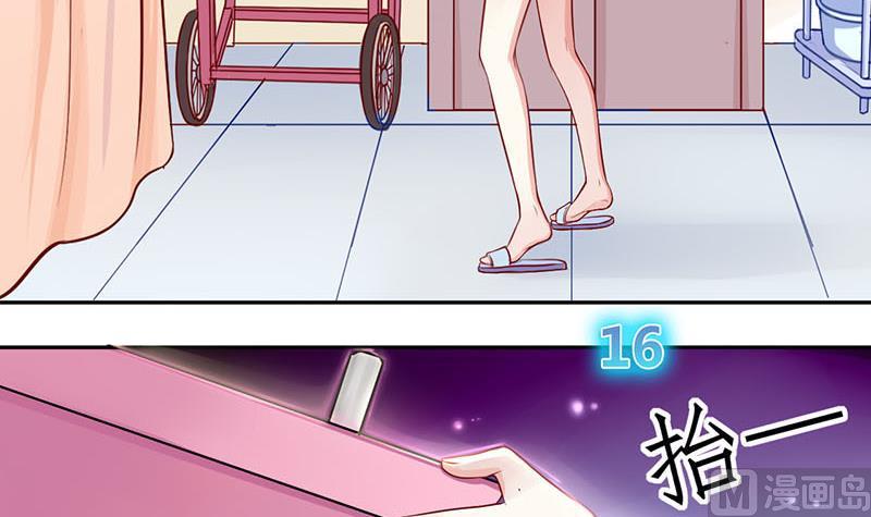 《位面交易女王》第4话 第一次位面交易 2 第27页