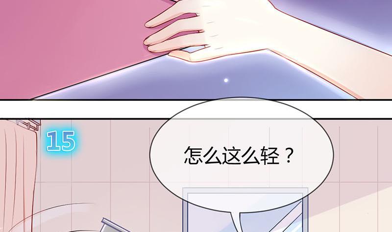 《位面交易女王》第4话 第一次位面交易 2 第28页