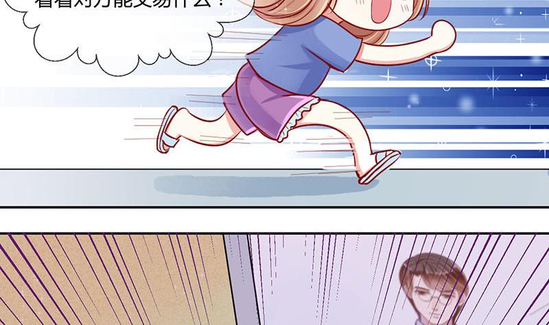《位面交易女王》第4话 第一次位面交易 2 第5页