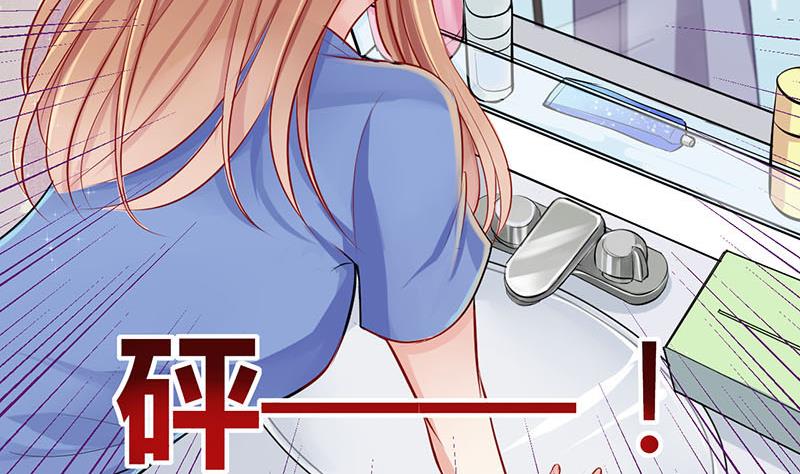 《位面交易女王》第4话 第一次位面交易 2 第7页
