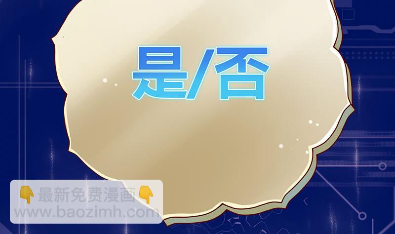 《位面交易女王》第2话 获得位面交易器 2 第10页