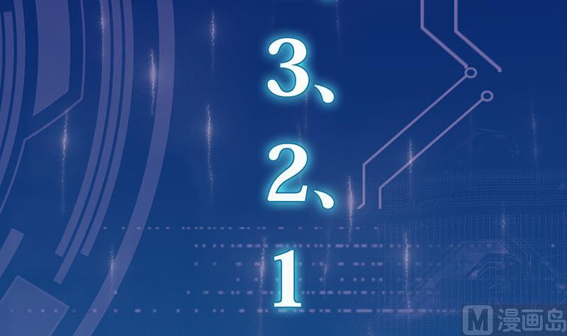 《位面交易女王》第2话 获得位面交易器 2 第12页