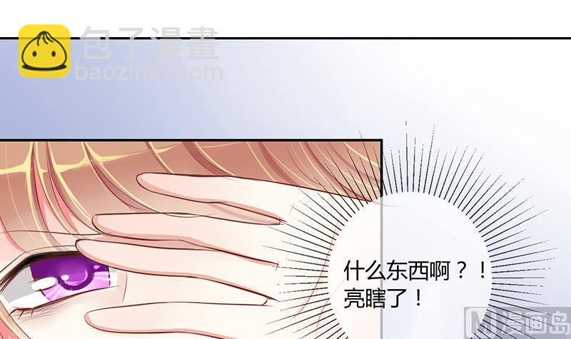 《位面交易女王》第2话 获得位面交易器 2 第3页
