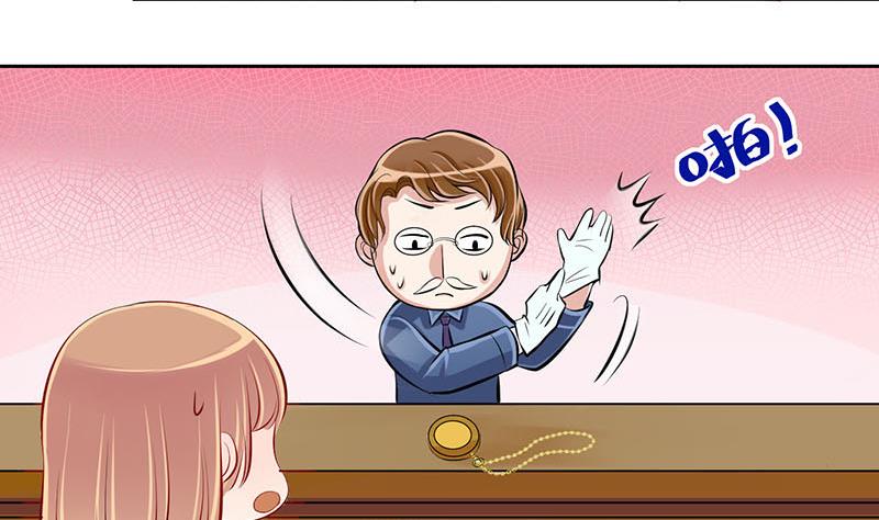 《位面交易女王》第8话 易少爷出现 2 第11页