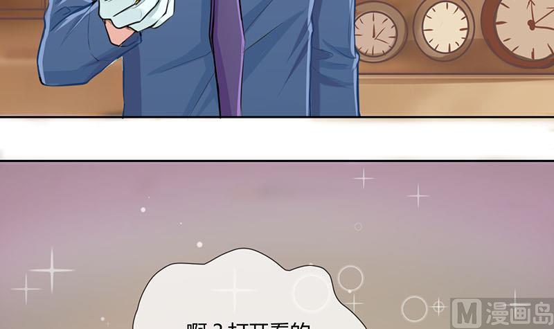 《位面交易女王》第8话 易少爷出现 2 第15页