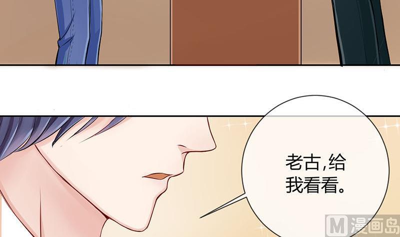 《位面交易女王》第8话 易少爷出现 2 第18页