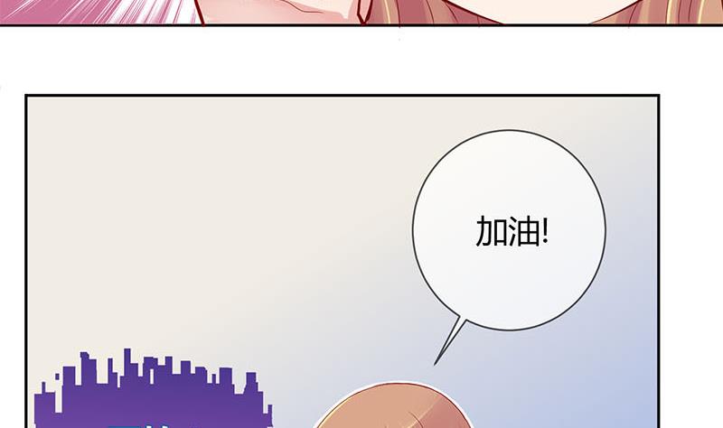 《位面交易女王》第6话 抽奖转盘！2 第16页
