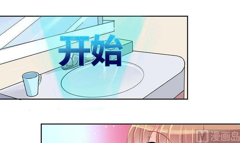 《位面交易女王》第6话 抽奖转盘！2 第3页