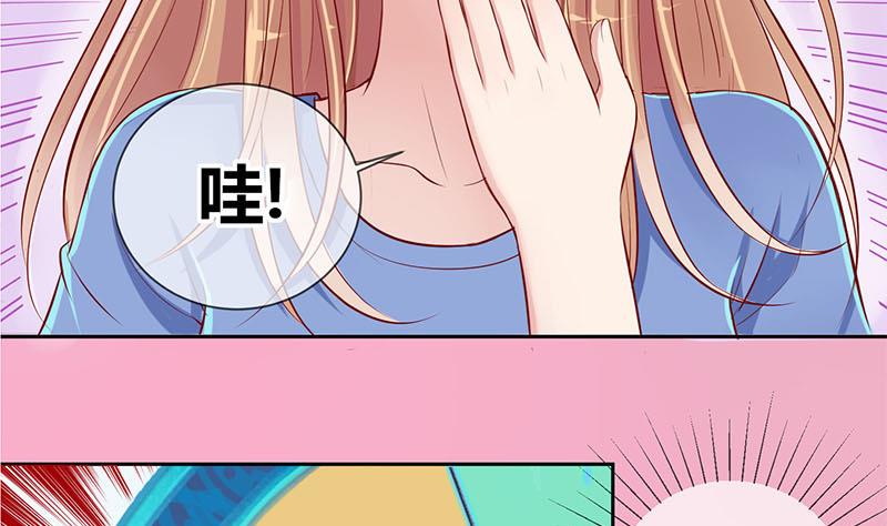 《位面交易女王》第6话 抽奖转盘！2 第8页
