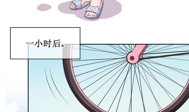 《位面交易女王》第7话 易少爷出现 1 第20页