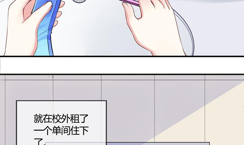 《位面交易女王》第1话 获得位面交易器 1 第11页