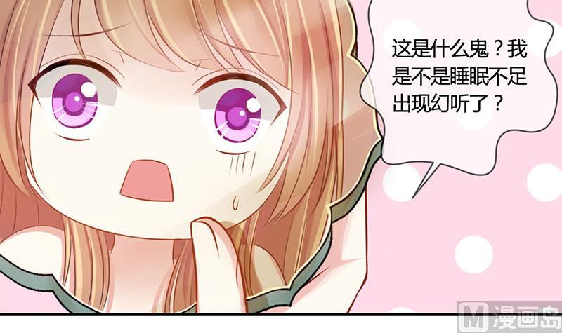 《位面交易女王》第1话 获得位面交易器 1 第30页