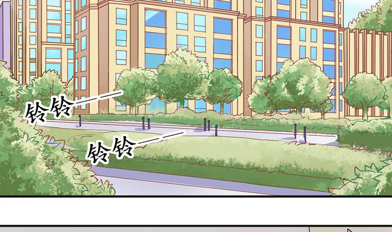 《位面交易女王》第1话 获得位面交易器 1 第5页