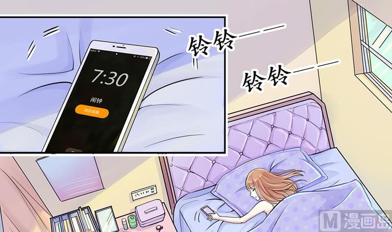 《位面交易女王》第1话 获得位面交易器 1 第6页