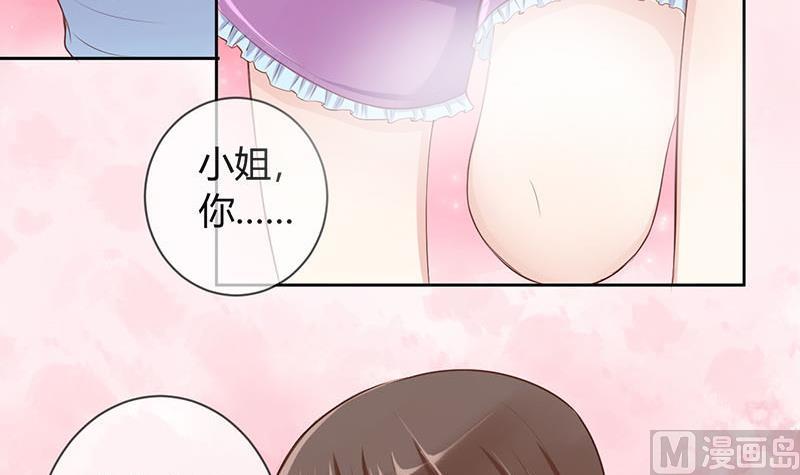 《位面交易女王》第3话 第一次位面交易1 第21页