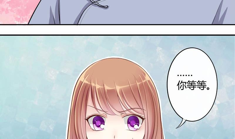 《位面交易女王》第3话 第一次位面交易1 第23页