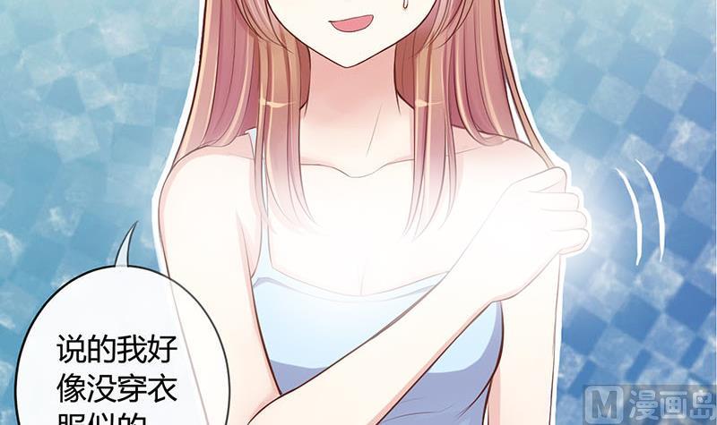 《位面交易女王》第3话 第一次位面交易1 第24页