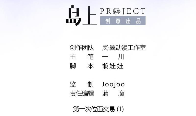 《位面交易女王》第3话 第一次位面交易1 第2页