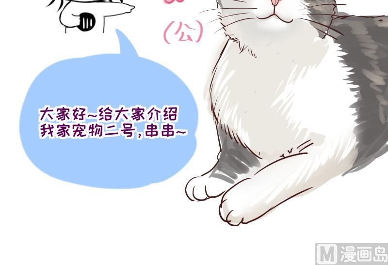 《位面交易女王》第3话 第一次位面交易1 第33页