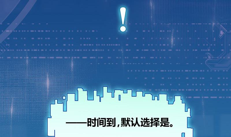 《位面交易女王》第2话 获得位面交易器 2 第13页