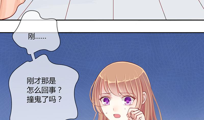 《位面交易女王》第2话 获得位面交易器 2 第22页