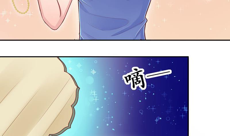 《位面交易女王》第5话 抽奖转盘！1 第10页