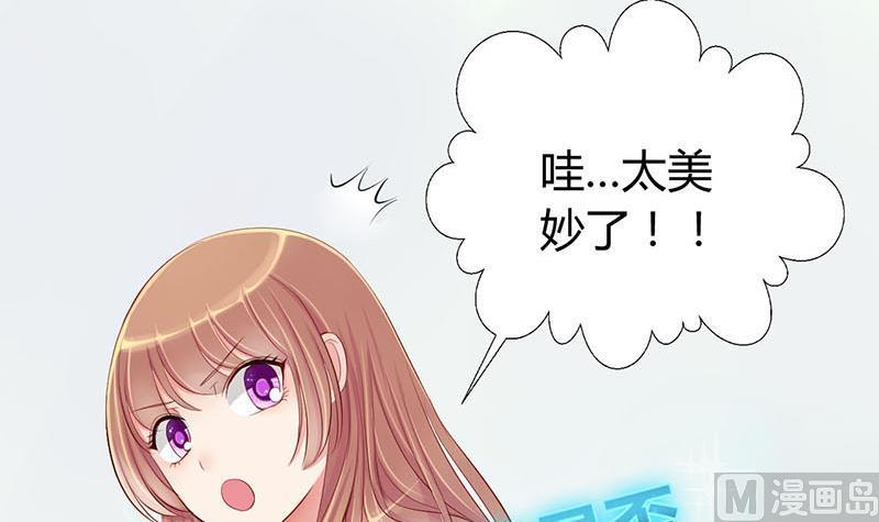 《位面交易女王》第5话 抽奖转盘！1 第18页