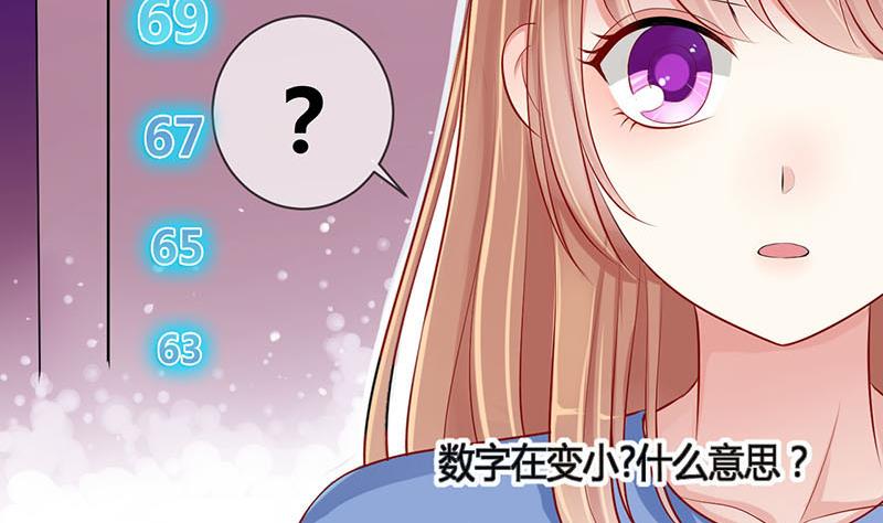 《位面交易女王》第4话 第一次位面交易 2 第11页