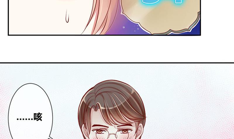 《位面交易女王》第4话 第一次位面交易 2 第19页