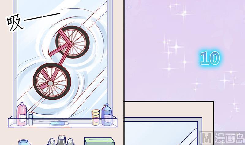 《位面交易女王》第4话 第一次位面交易 2 第33页