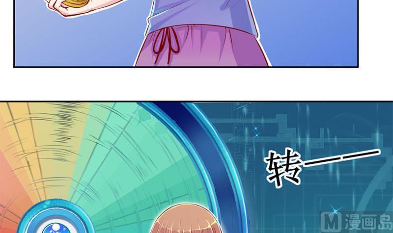 《位面交易女王》第6话 抽奖转盘！2 第18页