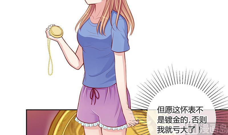 《位面交易女王》第7话 易少爷出现 1 第18页