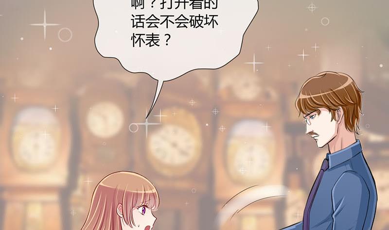 《位面交易女王》第8话 易少爷出现 2 第16页