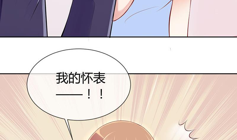 《位面交易女王》第8话 易少爷出现 2 第23页