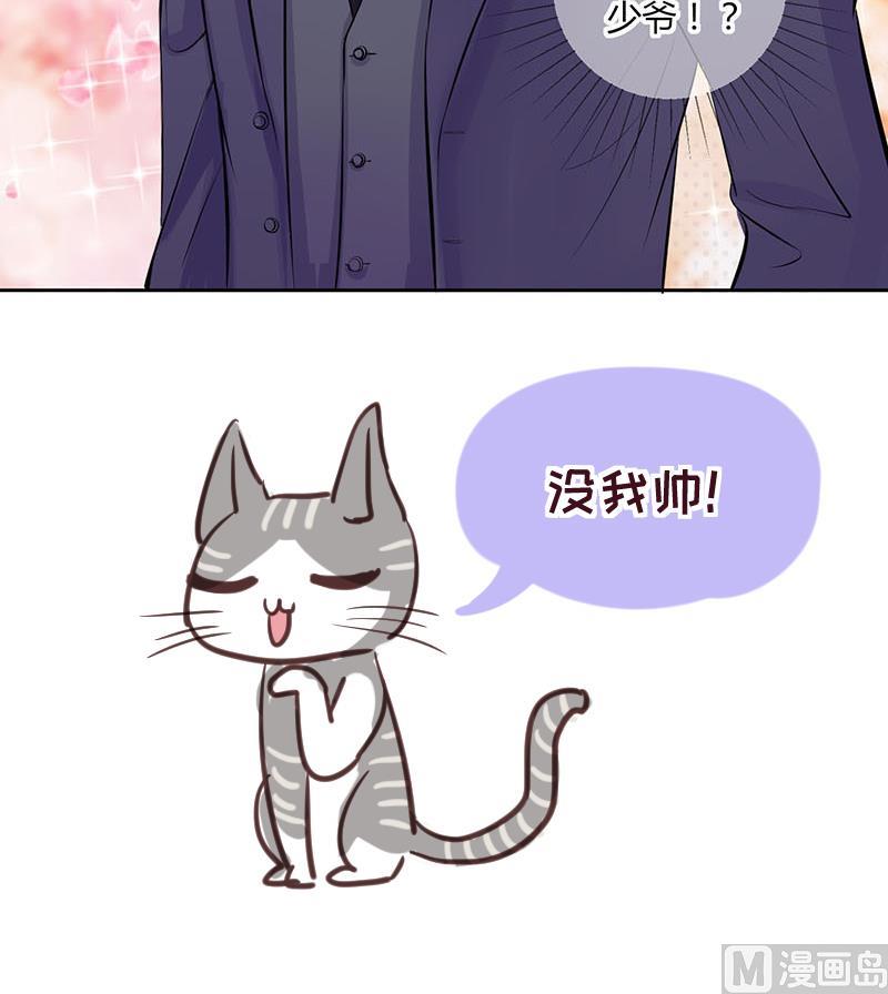 《位面交易女王》第8话 易少爷出现 2 第27页