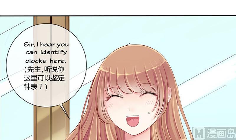 《位面交易女王》第8话 易少爷出现 2 第3页