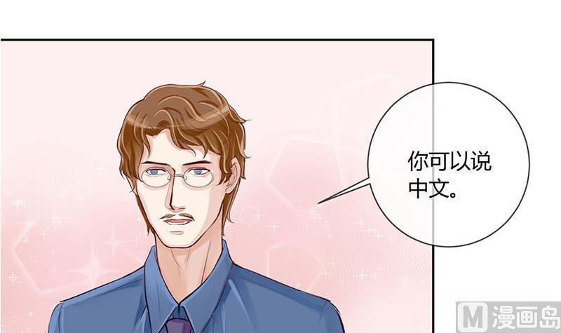 《位面交易女王》第8话 易少爷出现 2 第6页