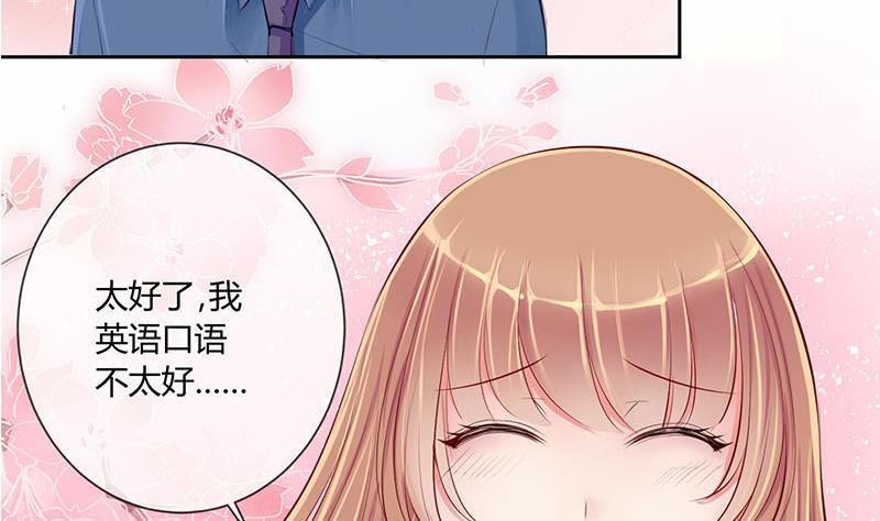 《位面交易女王》第8话 易少爷出现 2 第7页