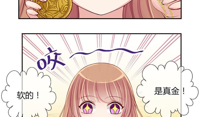 《位面交易女王》第5话 抽奖转盘！1 第7页