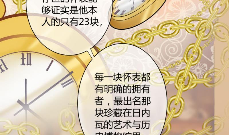 《位面交易女王》第9话 第一桶金 1 第11页