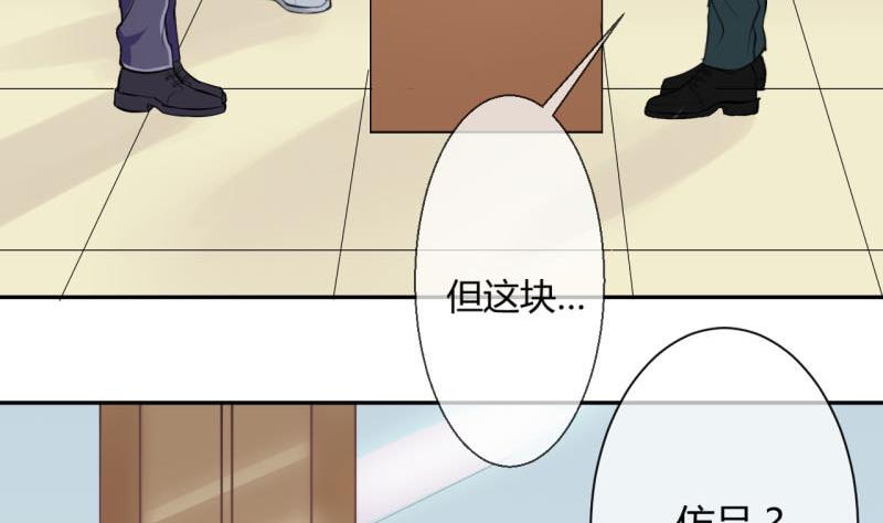 《位面交易女王》第9话 第一桶金 1 第14页