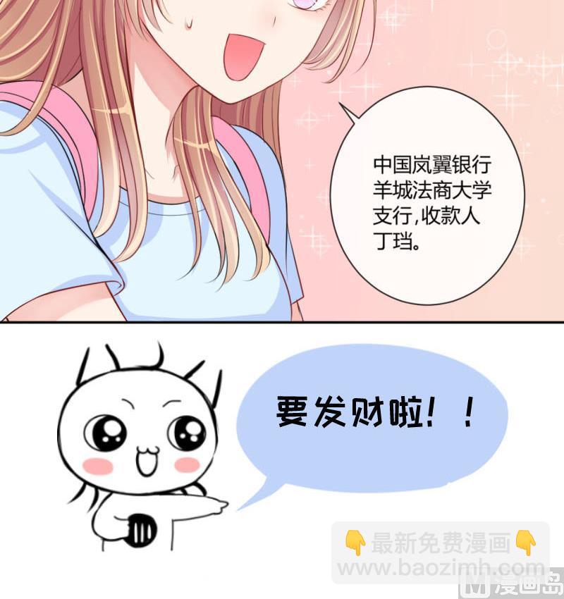 《位面交易女王》第9话 第一桶金 1 第30页