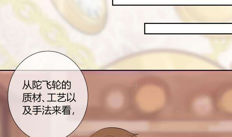 《位面交易女王》第11话 第一桶金 3 第14页