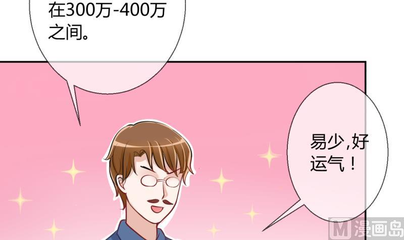 《位面交易女王》第11话 第一桶金 3 第27页
