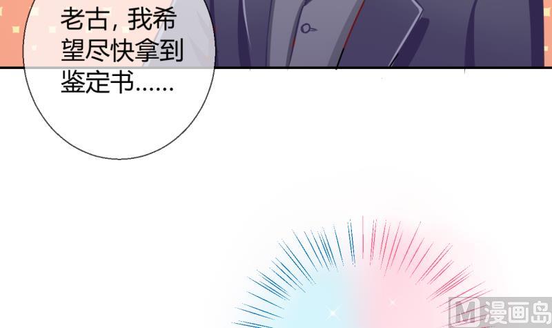 《位面交易女王》第11话 第一桶金 3 第30页