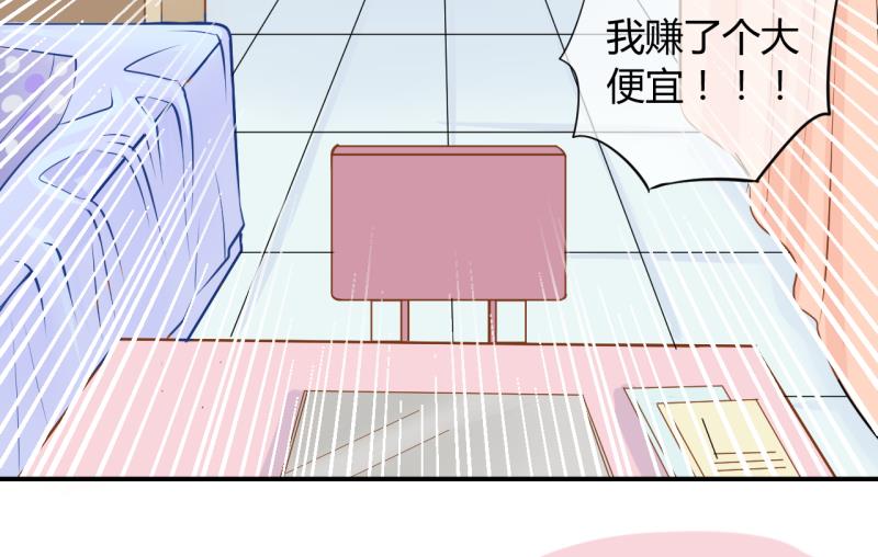 《位面交易女王》第11话 第一桶金 3 第35页