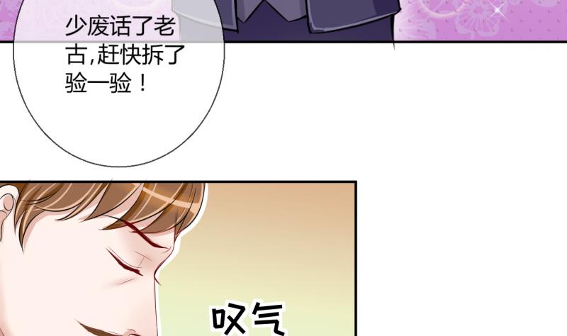 《位面交易女王》第11话 第一桶金 3 第8页