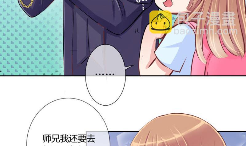 《位面交易女王》第10话 第一桶金2 第13页