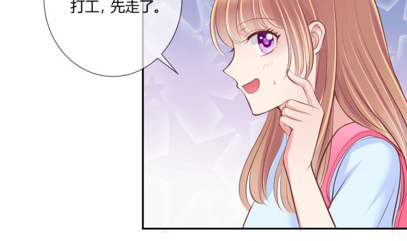《位面交易女王》第10话 第一桶金2 第14页